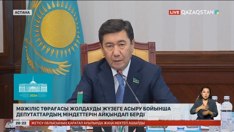 Мәжіліс төрағасы Жолдауды жүзеге асыру бойынша депутаттардың міндеттерін айқындап берді