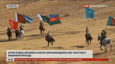 Түркістан облысында алты елдің арнайы күштік құрылымдары оқу-жаттығу жиынын өткізді