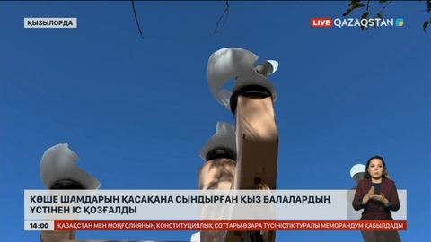 Қызылордада оқушы қыздар көше шамдарын қасақана сындырды