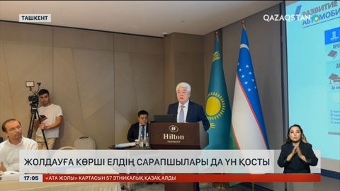 Жолдауға Өзбекстан сарапшылары да баға берді