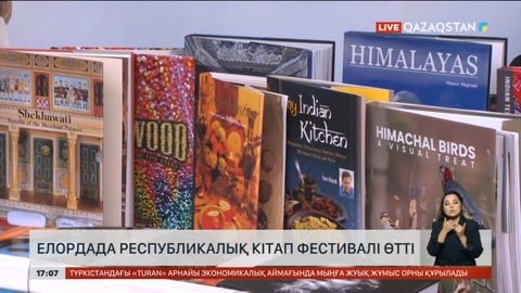 Елордада республикалық кітап фестивалі өтті