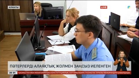 Пәтерлерді алаяқтық жолмен заңсыз иеленген