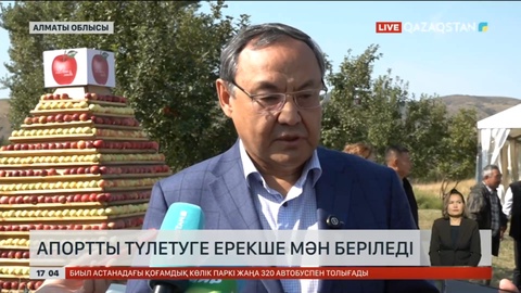 Елімізде апортты түлетуге ерекше мән беріледі