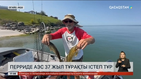 АҚШ-тың Огайо штатында АЭС 37 жыл тұрақты істеп тұр