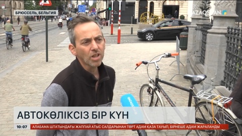 Бельгияда «Автокөліксіз бір күн» мерекесі өтті