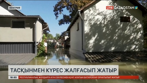 Венгрияда Дунай өзенінің деңгейі әлі көтеріліп жатыр