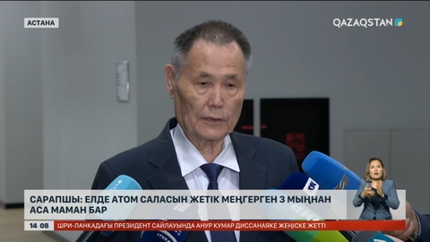 Сарапшы: Елде атом саласын жетік меңгерген 3 мыңнан аса маман бар