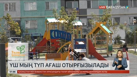 Алматыда «Жасыл аула» күзгі науқаны басталды