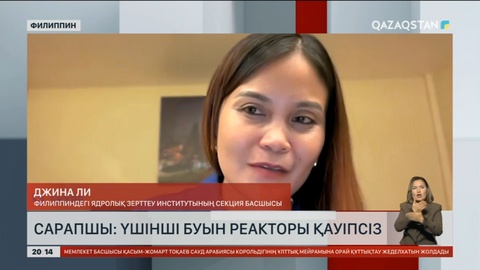 Сарапшы: Үшінші буын реакторы қауіпсіз