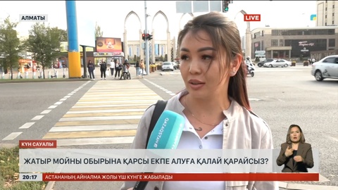 Жатыр мойны обырына қарсы екпе алуға қалай қарайсыз?