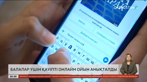 Балалар үшін қауіпті онлайн ойын анықталды