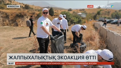 Өзбекстанда жалпыхалықтық экоакция өтті