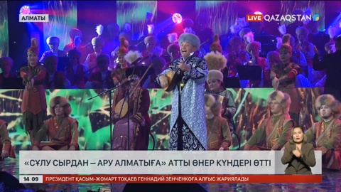 Алматыда қызылордалықтардың өнер күндері өтті