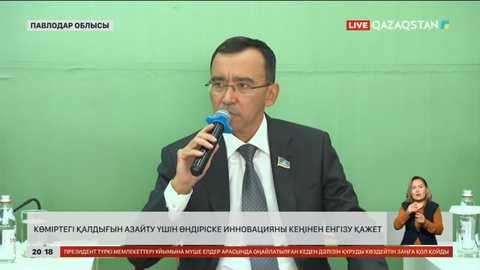 Көміртегі қалдығын азайту үшін өндіріске инновацияны кеңінен енгізу қажет