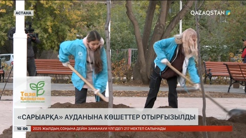 Елорданың Сарыарқа ауданына көшеттер отырғызылды