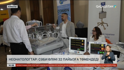 Неонатологтар: Қазақстанда сәби өлімі 32% төмендеді