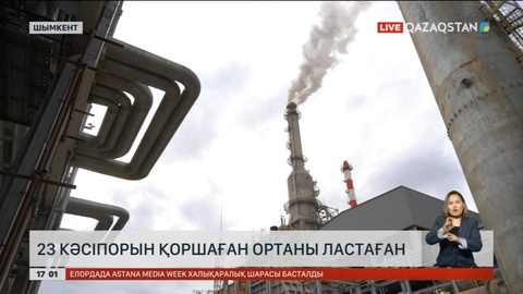 Шымкенттегі 23 кәсіпорынға айыппұл салынды