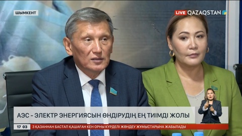 АЭС- электр энергиясын өндірудің ең тиімді жолы