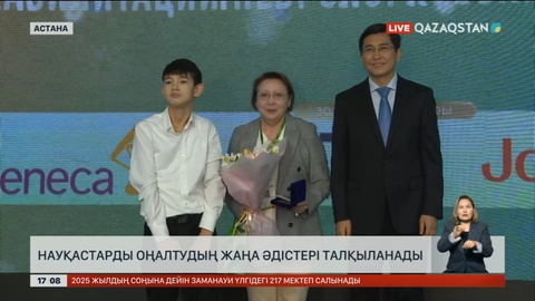 Астанада науқастарды оңалтудың жаңа тәсілдері талқыланды