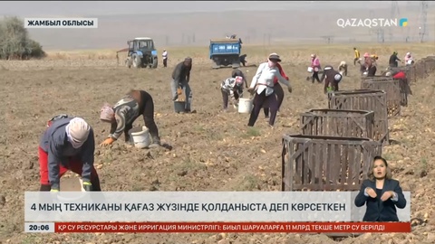 Жамбыл облысында аудан әкімдері 4 мың техниканы қағаз жүзінде қолданыста деп көрсеткен