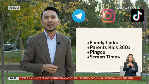 Ата-аналарға арналған нұсқаулық