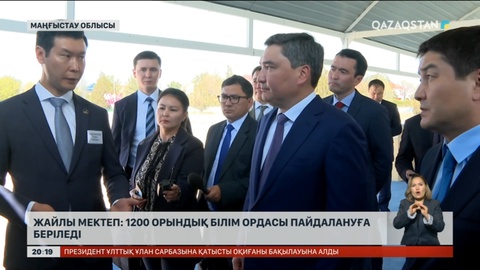 Олжас Бектенов Маңғыстау облысының көлік-логистикалық және туристік әлеуетімен танысты