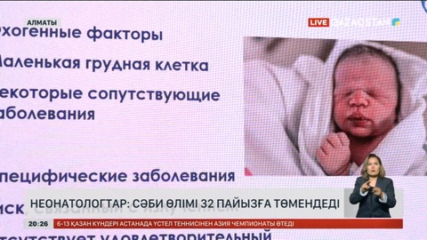Неонатологтар: Сәби өлімі 32 пайызға төмендеді