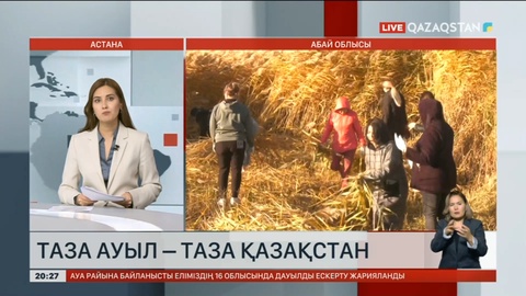 Абай облысының Новопокровка ауылында экологиялық акция өтті