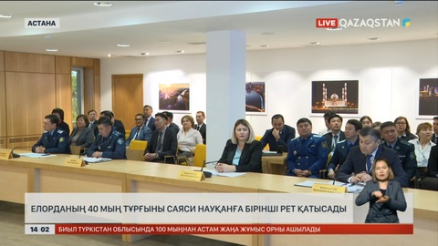 Астананың 40 мың тұрғыны референдумге алғаш рет қатысады