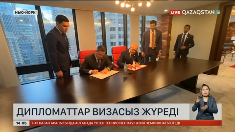 Қазақстан мен Бахрейн дипломаттары визасыз жүретін болды