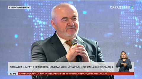 Саяхаттаушылар үшін мобильді қосымша іске қосылды