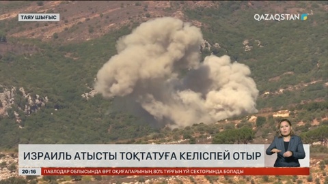 Израиль атысты тоқтатуға келіспей отыр