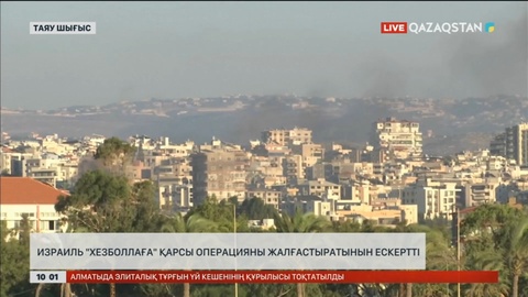 Израиль «Хезболлаға» қарсы операцияны жалғастыратынын ескертті