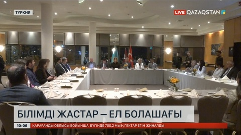 Білімді жастар – ел болашағы