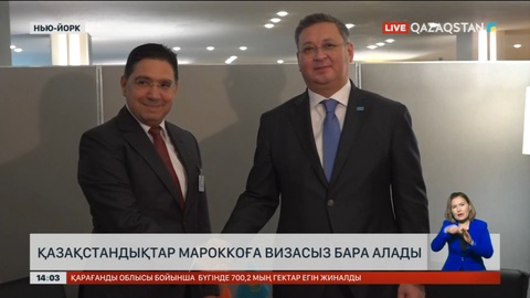 Қазақстандықтар Марокко еліне визасыз бара алады