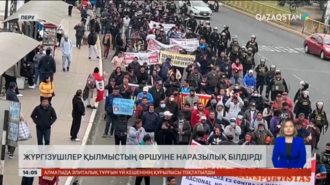 Перу астанасы Лиманың маңында жүргізушілер шеруі басталды