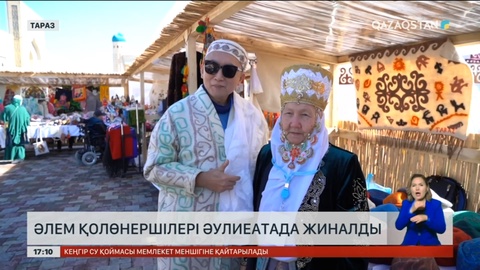 Әлем қолөнершілері Әулиеатада жиналды