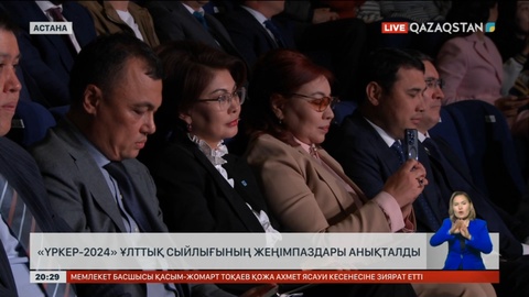 Журналист Қымбат Досжан «Үркер» ұлттық сыйлығын иеленді