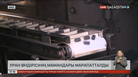 ШҚО-да уран өндірісінің мамандары марапатталды