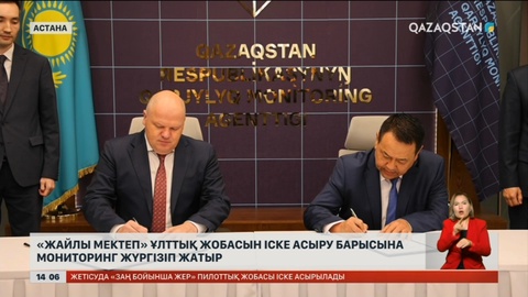 «Жайлы мектеп» ұлттық жобасын іске асыру барысына мониторинг жүргізіп жатыр