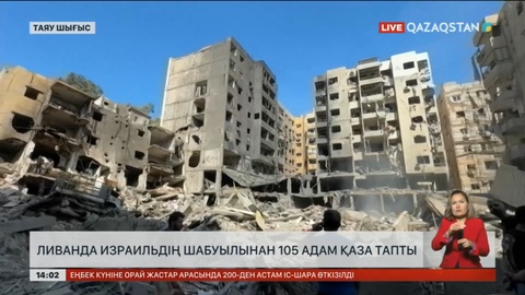 Израильдің шабуылынан Ливанда 105 адам қаза тапты