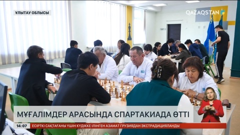 Ұлытауда мұғалімдер арасында спартакиада өтті