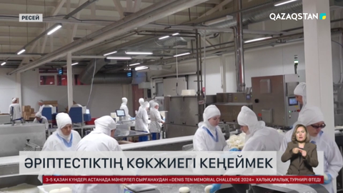 Қазақстан мен Адыгея республикасының арасында әріптестік артпақ