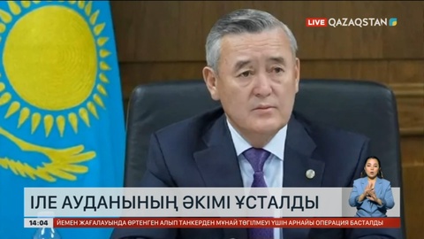 Алматы облысында аудан әкімі ұсталды