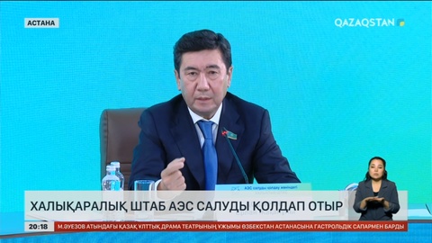 Халықаралық штаб АЭС салуды қолдап отыр