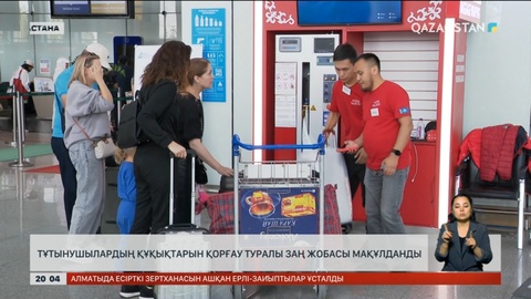 Елімізде енді әуе билеттерінің барлығы қайтарымды болуы мүмкін