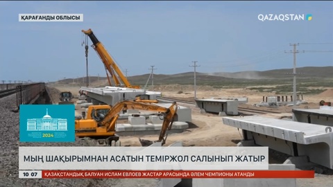 «Қазақстан темір жолы» компаниясы үш ірі инфрақұрылымдық жобаны қолға алды