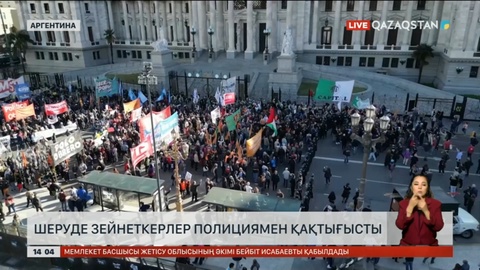 Аргентинада зейнеткерлер полицейлермен қақтығысты