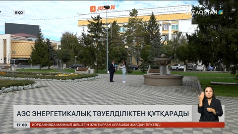 Атом электр станциясын салу елімізді энергетикалық тәуелділіктен құтқарады