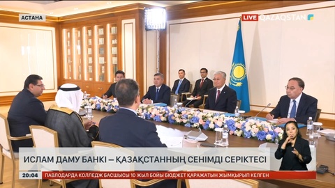 Қасым-Жомарт Тоқаев Ислам даму банкінің президенті Мұхаммед Сулейман әл-Джассерді қабылдады